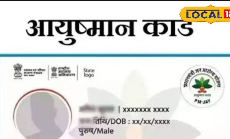 treatment for fever and diarrhea in private hospitals changes in Ayushman bharat Treatment is possible through smart card