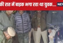 आधी रात में सनसनाती जा रही थी स्पोर्ट बाइक, पुलिस बोली-रुको जरा, ठंड में पसीना छोड़ने लगा युवक, चौंक गए सारे