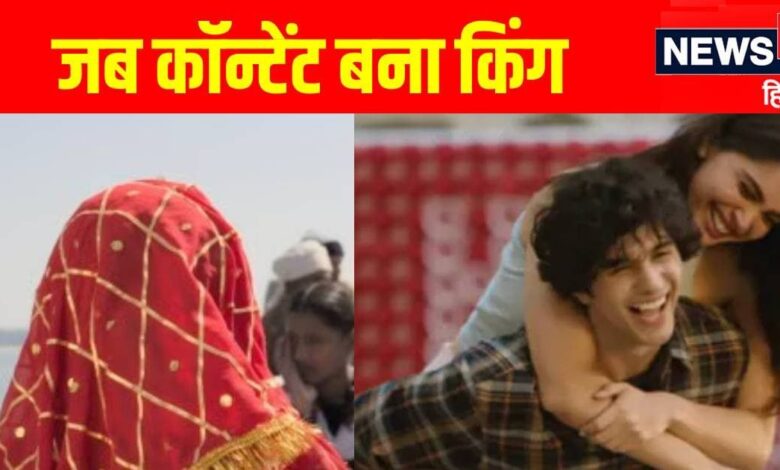 इत्तु सी बजट वाली फिल्में, सिनेमाघरों में दस्तक देते ही मचा दिया धमाल
