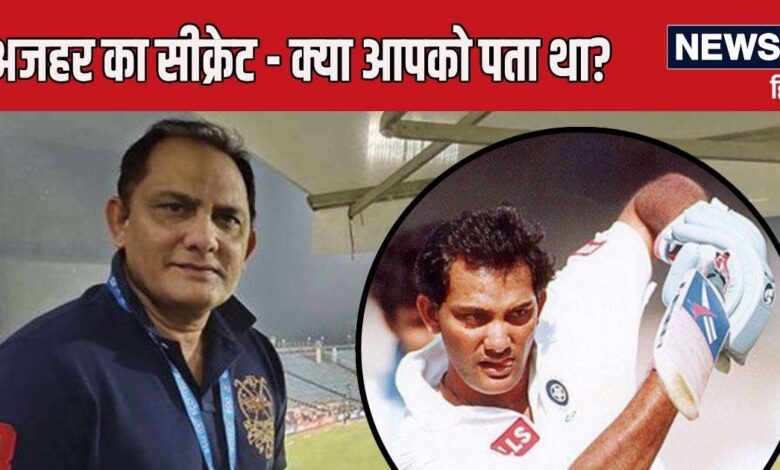 कॉलर चढ़ाकर क्यों खेलते थे अजहरुद्दीन? कहां से आया कभी नहीं ‘झुकने’ वाला अंदाज