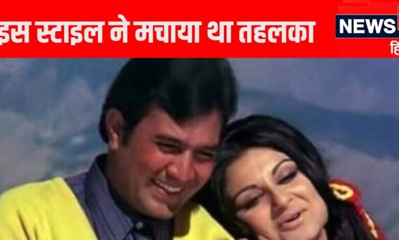 क्यों राजेश खन्ना को देखते ही फिदा हो जाती थीं लड़कियां?