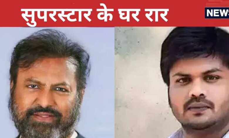 'गेट खोलो, मेरा बच्चा घर के...', ताला तोड़ अपने घर में पहुंचे मांचू मनोज, गुस्से में निकले मोहन बाबू मीडियाकर्मियों से छीना माइक, फिर...