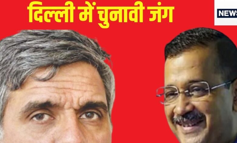 दिल्‍ली में इस बार केजरीवाल VS संदीप दीक्षित, क्‍या शीला दीक्षित के बेटे दिखाएंगे दम, कांग्रेस का बड़ा दांव - delhi chunav congress 21 candidate list field Sandeep Dikshit against arvind kejriwal