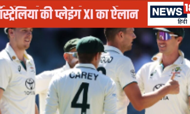 विराट-रोहित और यशस्वी को आउट करने वाला गेंदबाज बाहर, तीसरे टेस्ट के लिए ऑस्ट्रेलिया की प्लेइंग XI का ऐलान, हेजलवुड की वापसी