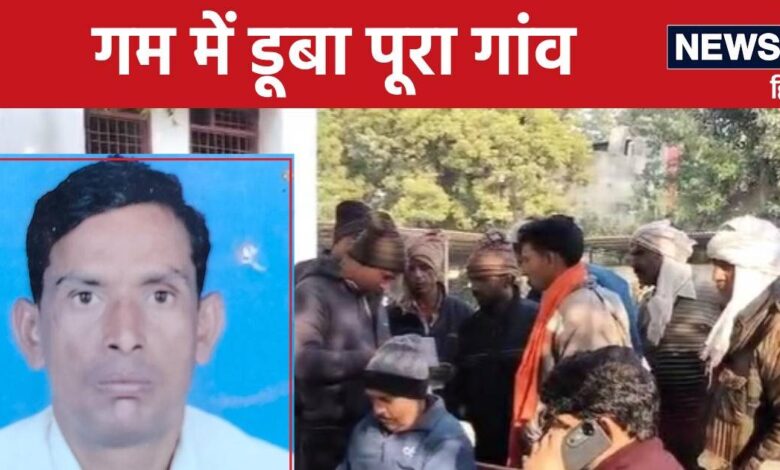 सास को ससुराल छोड़कर आ रहा था दामाद, अचानक बीच सड़क पर आ गई मौत, 6 बच्चों के सिर से उठ गया पिता का साया