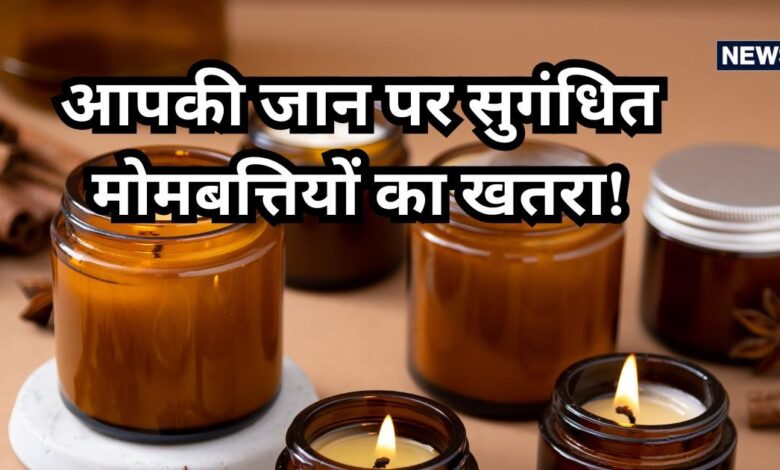 स्मोकिंग से भी भयंकर है सुगंधित मोमबत्तियां, घर के अंदर की हवा करती हैं प्रदूषित, वजह जान दंग रह जाएंगे आप