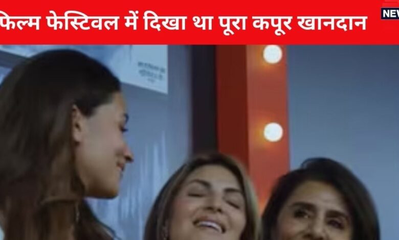 ‘सास सास ही होती है’, आलिया भट्ट ने ‘मां’ कहकर बढ़ाया कदम, नीतू कपूर ने नहीं दिया जरा भी भाव