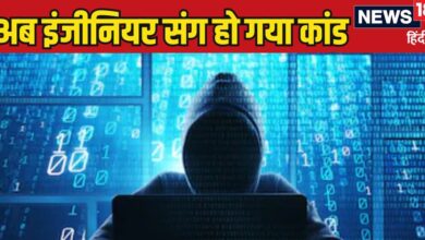 ₹110800000... हेल्लो मैं पुलिस का अफसर हूं, फिर इंजीनियर के खाते से गायब होने लगे लाखों-करोड़ों