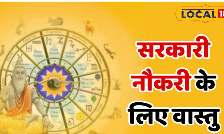 Vastu remedies for getting a government job