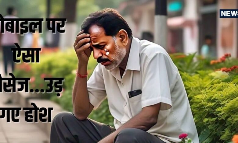 टिंग... मोबाइल पर आया ऐसा मैसेज, देख कार मालिक का चकराया सिर, अब लगा रहे अधिकारियों के चक्कर