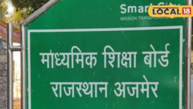 Board Exam 2025: RBSE 12वीं परीक्षा शेड्यूल में हुआ बड़ा बदलाव, जानिए कौन-से सब्जेक्ट का डेट बदला