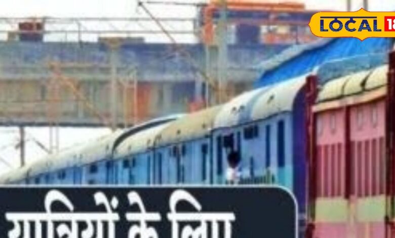 महाकुंभ मेले के कारण ट्रेनों के रूट में बदलाव, देरी से चल रही यह ट्रेनें, देखें लिस्ट