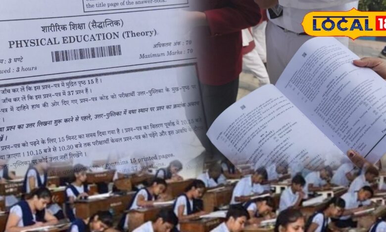 12th CBSE Board Exam: फिजिकल एजुकेशन का पेपर आसान, छात्रों के चेहरे खिले, अगली परीक्षा की तैयारी शुरू