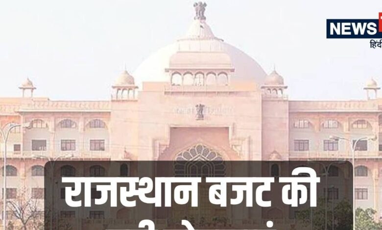 राजस्थान बजट 2025 की अहम घोषणाएं… 15 शहरों में रिंग रोड बनेंगे, जयपुर में मेट्रो के नए फेज की घोषणा