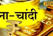 Jaipur Gold Silver Price: जयपुर सर्राफा बाजार में सोना और चांदी के भाव स्थिर, जानें आज का रेट