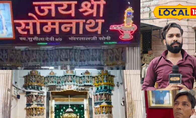 1121 साल पुराना पाली का सोमनाथ महादेव मंदिर, 221 वर्षों से जल रही अखंड ज्योत का क्या है चमत्कारिक इतिहास?