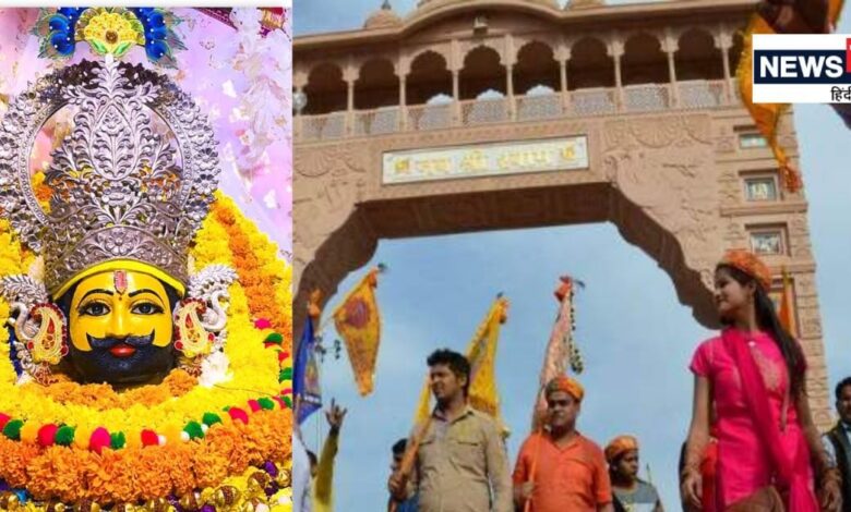Khatu Shyam Mela : खाटू श्याम लक्खी मेला में बड़ा बदलाव! इन पर लगी रोक, बदले हैं ये नियम
