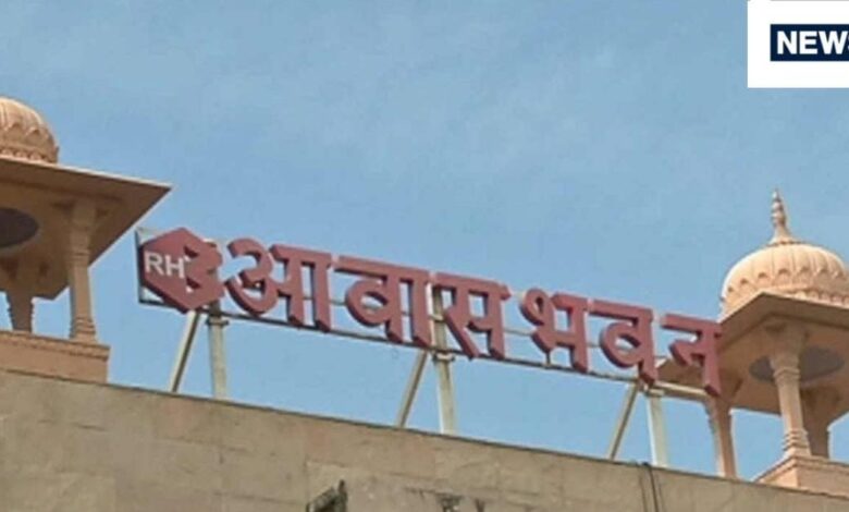 राजस्थान आवासन मंडल ने दिया बड़ा 'तोहफा', आप बचा सकते हैं हजारों रुपये, बस कर दें यह काम
