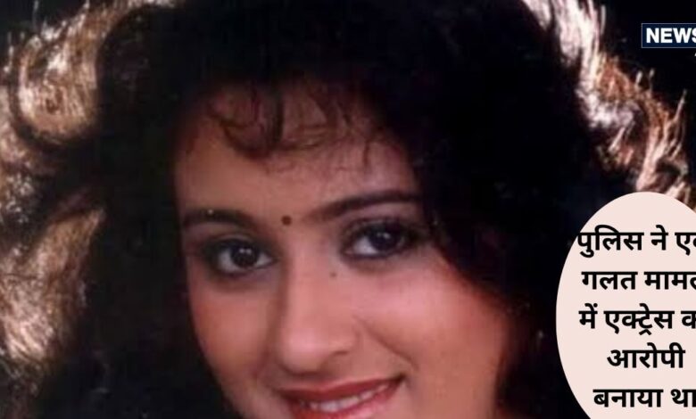 90 के दशक की वो हीरोइन, जिसकी खूबसूरती के दिवाने थे लाखों लोग, आज चेहरा छिपाकर रहती है, 1991-92 की मिस इंडिया..
