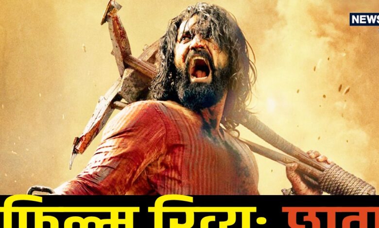 Chhaava Movie Review: विक्की कौशल ने दिया बेस्ट, फिर भी कमजोर पड़ गई फिल्म
