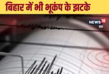 Earthquake News Today: नेपाल-पाकिस्तान में जोरदार भूकंप, बिहार तक महसूस किए गए झटके.