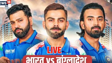 IND vs BAN LIVE: आज भारत का पहला मैच, बांग्लादेश की खबर लेने उतरेगी रोहित सेना