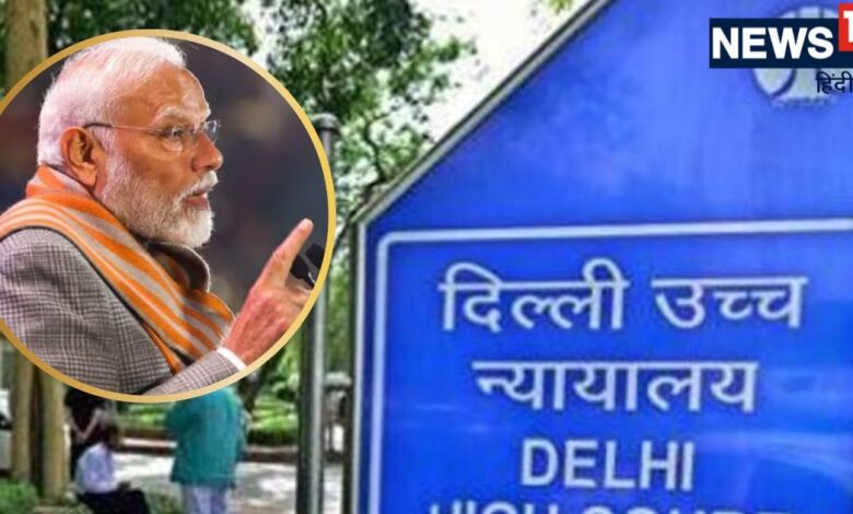 PM Modi Degree: पीएम मोदी की डिग्री पर दिल्ली हाईकोर्ट में सुनवाई, डीयू ने दी सफाई.