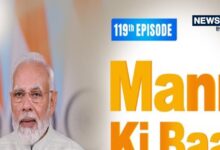 PM Modi Mann Ki Baat Live: पीएम मोदी आज देश को संबोधित करेंगे