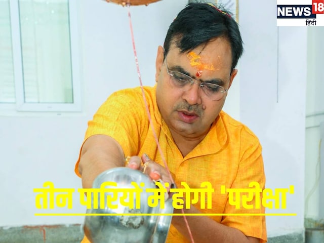 REET 2024 के साथ ही आज और कल होगी भजनलाल सरकार की 'अग्नि परीक्षा'