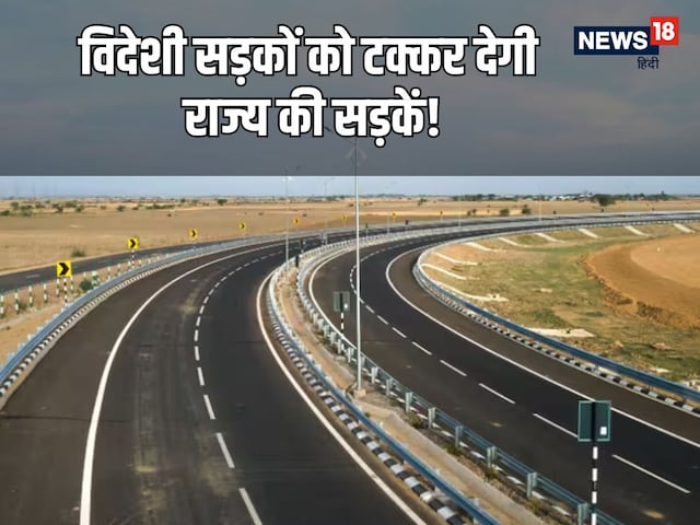 राज्य में बनेंगी 60 हजार करोड़ की नई सड़क, 9 ग्रीन फील्ड एक्सप्रेस वे का निर्माण