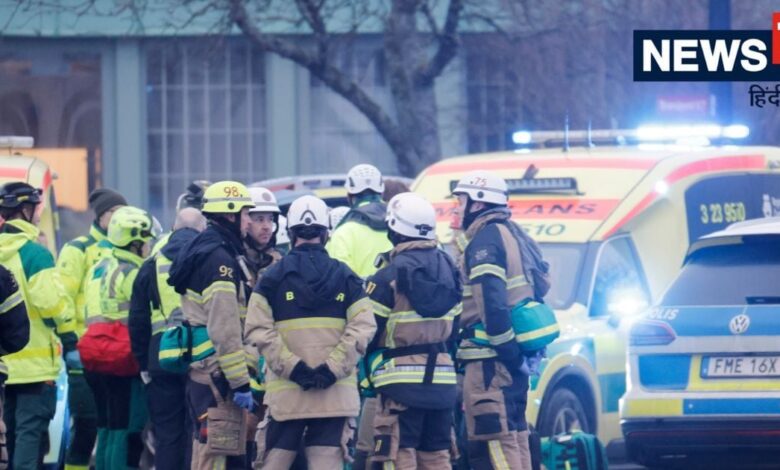 Sweden School Attack: स्कूल में घुसा हमलावर और कर दी ताबड़तोड़ फायरिंग, मच गई चीख-पुकार, 10 की मौत
