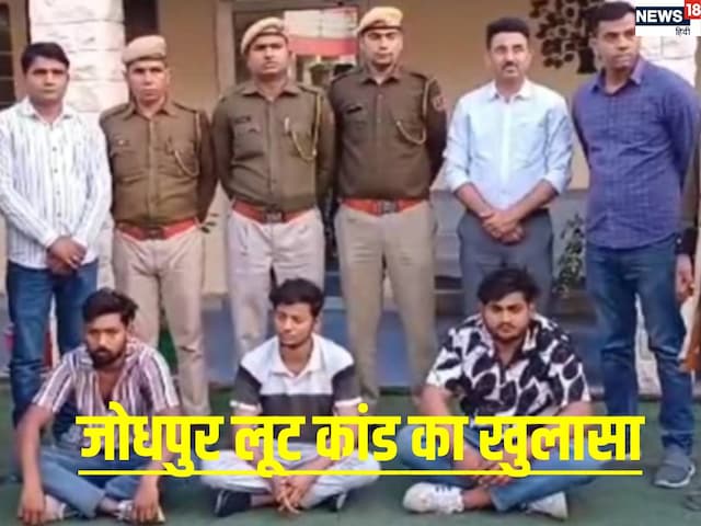 एकाउंटेंट ने ही लुटवा दिया अपने सेठ को, चली ऐसी चाल कि उड़ा दिए होश