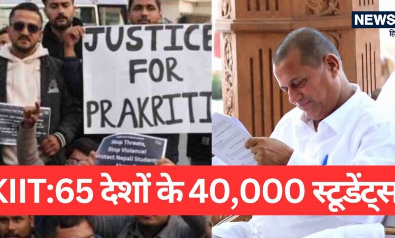 किसने बनाई KIIT यूनिवर्सिटी, 5000 रुपये, दो कमरे से बना 100000000000 का साम्राज्य