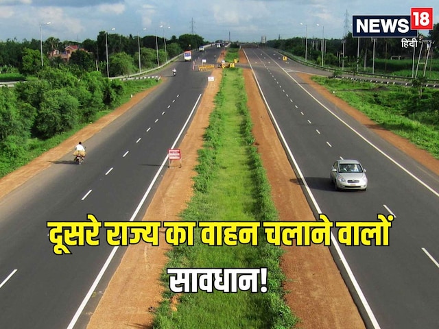 क्या आपकी गाड़ी पर नहीं लिखा है RJ? दूसरे राज्यों के वाहन को देना होगा टैक्स