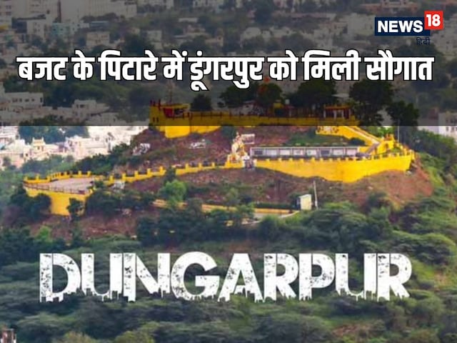 जिले के लिए बजट में खुला पिटारा, शहर को मिली कई सौगातें, बहेगी विकास की गंगा