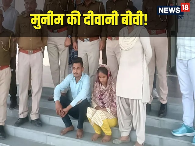 पति के जाते ही सज जाती थी बीवी, पीछे से आता था मुनीम, बेडरुम में करता था हिसाब