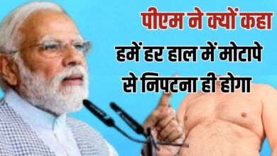 प्रधानमंत्री मोदी ने मोटापा घटाने के उपाय बताए