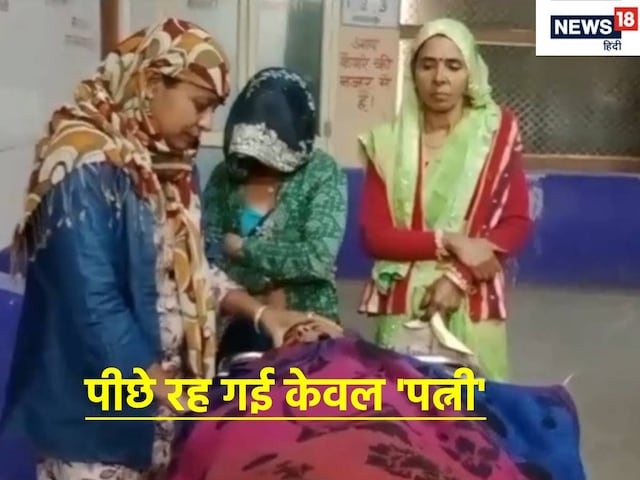 बाइक पर जा रहा था पूरा परिवार, अचानक 'काल' बनकर आई बोलेरो और रौंद डाला सबको