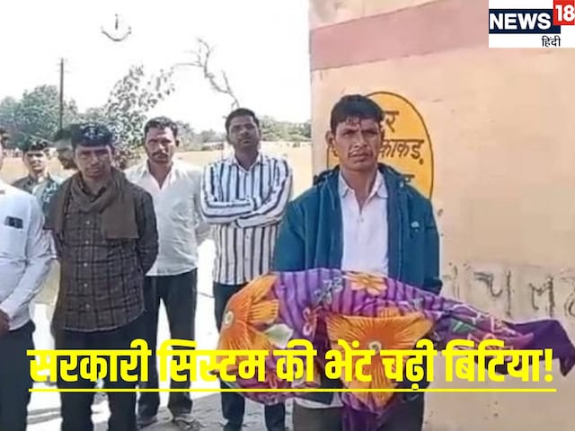 बीकानेर में मचा बवाल, 3 साल मासूम बच्ची की इलाज के दौरान मौत, ग्रामीण भड़के