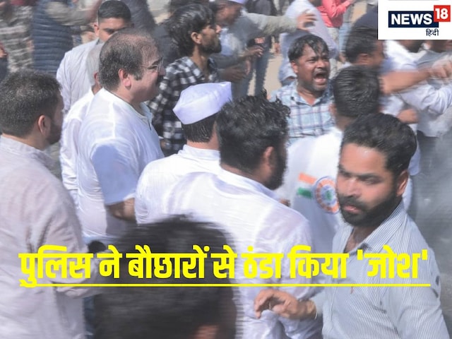 पुलिस की घेराबंदी में फंसे कांग्रेस कार्यकर्ता, धरी रह गई घेराव की प्लानिंग
