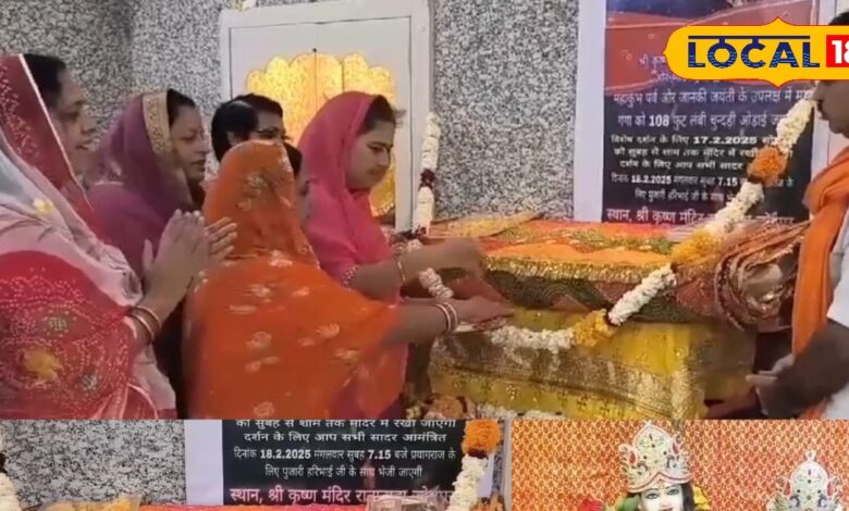 108 feet long Chunari will be sent from Jodhpur to Prayagraj to offer to Mother Ganga.