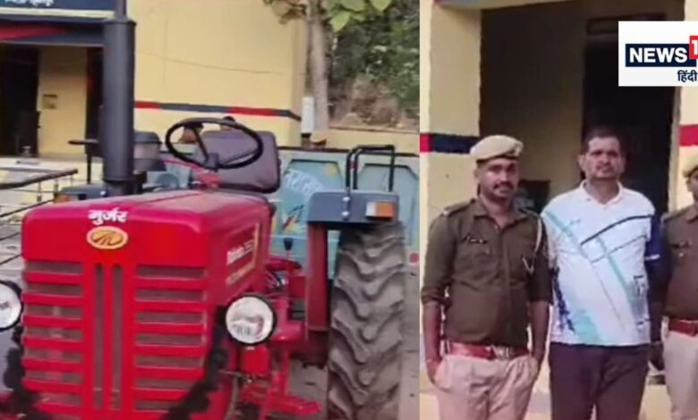 युवक ने खरीदा लाल रंग का ट्रैक्टर, छापने लगा लाखों रुपए, कमाई का राज जान पुलिस की उड़ी नींद