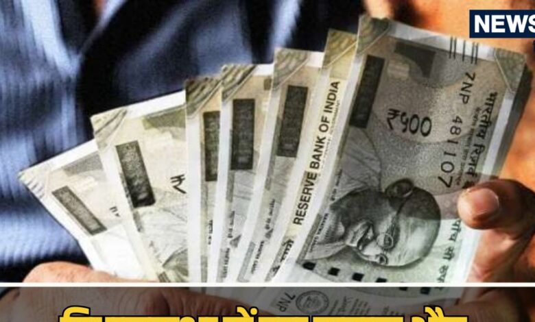 अब इन सरकारी कर्मचारियों को होगा और भी फायदा, 1 अप्रैल से बढ़ेगी सैलरी, अकाउंट में बढ़कर आएंगे पैसे