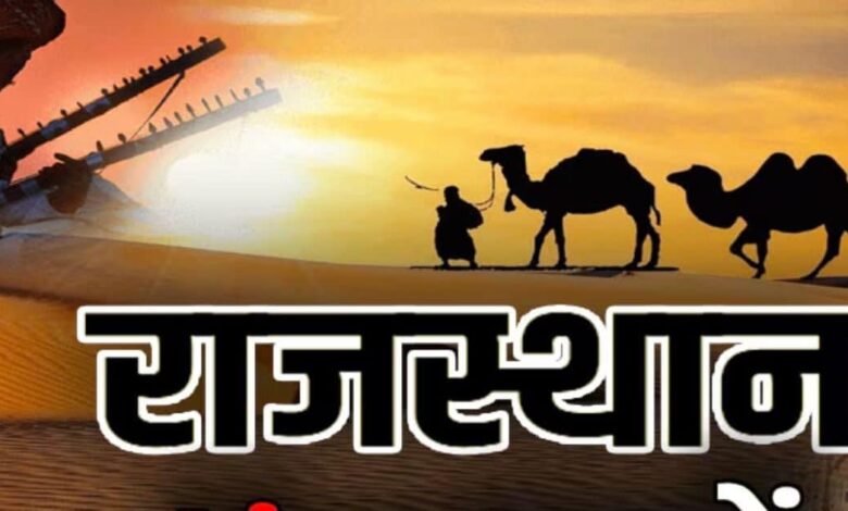 राजस्थान में 6 मार्च से शुरू होंगी बोर्ड परीक्षाएं, उदयपुर में फंसा तेंदुआ, पढ़ें पल-पल के अपडेट