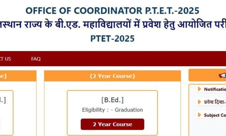 Rajasthan PTET के लिए आवेदन प्रक्रिया शुरू, इस Direct Link से करें आवेदन, जानें यहां योग्यता, एग्जाम पैटर्न