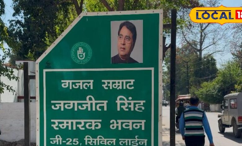 A memorial built in Sri Ganganagar brings back memories of Ghazal emperor Jagjit Singh, he did his UG-PG from here, his father was a government employee