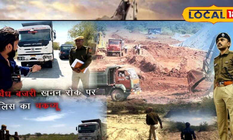 GROUND REPORT smart IPS officer filmy style plan study illegal miners first time in the history of Rajasthan