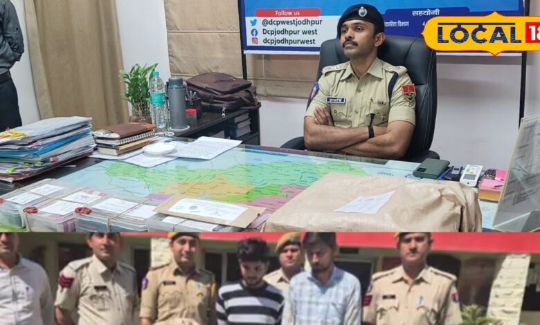 Jodhpur police made a big disclosure 300 mobile sims supplied to cyber criminals arrested two accused