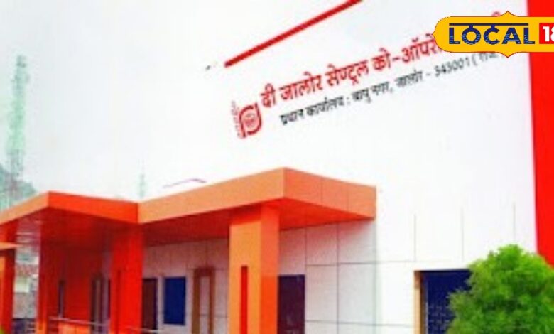 केन्द्रीय सहकारी बैंक की अपील! किसानों के लिए बड़ा मौका, समय पर भुगतान कर पाएं ब्याज में 7% तक की छूट