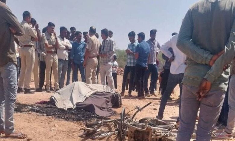 मस्ती से बाइक पर जा रहे थे 3 रिश्तेदार, अचानक आ गए हाईटेंशन लाइन की चपेट में, एक साथ हो गई तीनों की मौत
